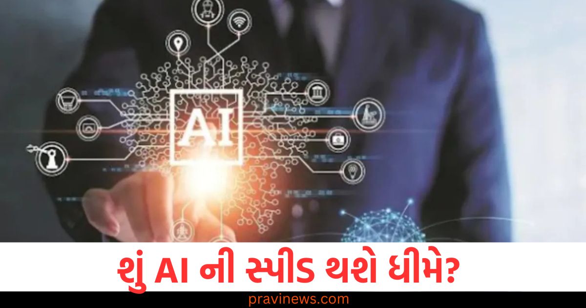 શું GPU પર પ્રતિબંધ લગાવાથી AI ની સ્પીડ થશે ધીમે? જોવા મળશે પછી પ્રતિકૂળ અસરો https://www.pravinews.com