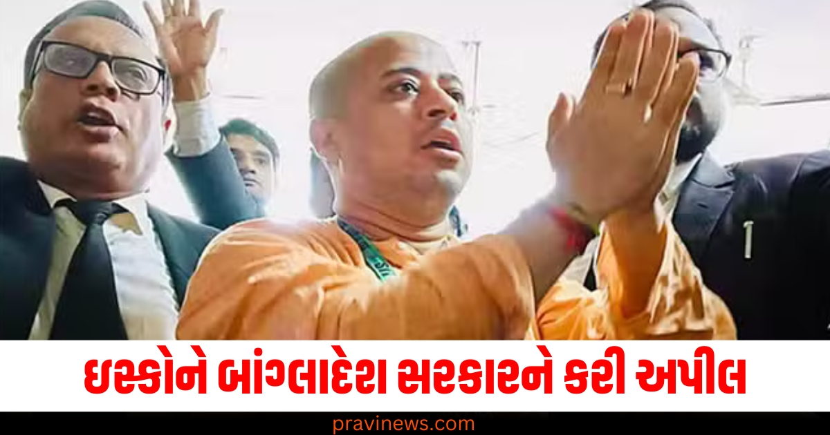 હિંદુ સંત, (Hindu saint), કૃષ્ણદાસ, (Krishnadas), જામીન, (Bail), દુઃખ, (Sadness), ઇસ્કો ,(ISKCON),