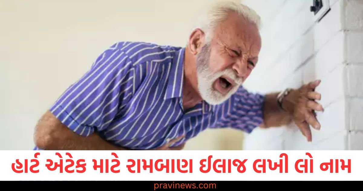 દે ધનાધન વેચાઈ રહી છે 7 રૂપિયાની આ દવા, હાર્ટ એટેક માટે છે એક દમ રામબાણ ઈલાજ, ફટાફટ લખી લો તમે પણ નામ https://www.pravinews.com