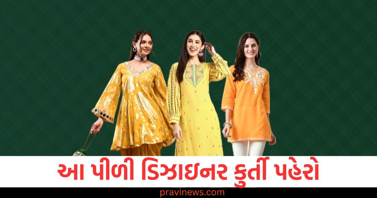 વસંત પંચમી પીળી કુર્તી, પીળી ડિઝાઇનર કુર્તી વસંત પંચમી, Vasant Panchami yellow kurti design, Designer yellow kurti for Vasant Panchami, પીળી ડિઝાઇનર કુર્તી પેહેરો,