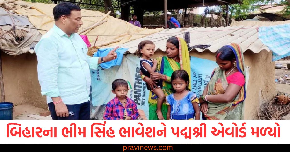 બિહારના ભીમ સિંહ ભાવેશને પદ્મશ્રી એવોર્ડ મળ્યો, આ કાર્ય માટે મળ્યું સન્માન https://www.pravinews.com/world-news-in-gujarati/three-lakh-rupees-fine-due-to-misleading-advertisement-of-civil-services-examination-on-vision-ias-95453