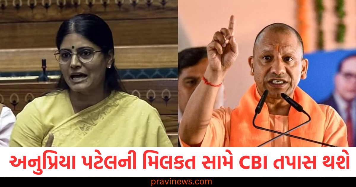 અનુપ્રિયા પટેલની મિલકત અને આશિષ પટેલ સામે CBI તપાસ? મંત્રીએ ખુદ મુખ્યમંત્રીને પત્ર લખ્યો! https://www.pravinews.com/world-news-in-gujarati/up-new-year-weather-update-dense-fog-alert-bihar-weather-forecast-cold-wave-80268