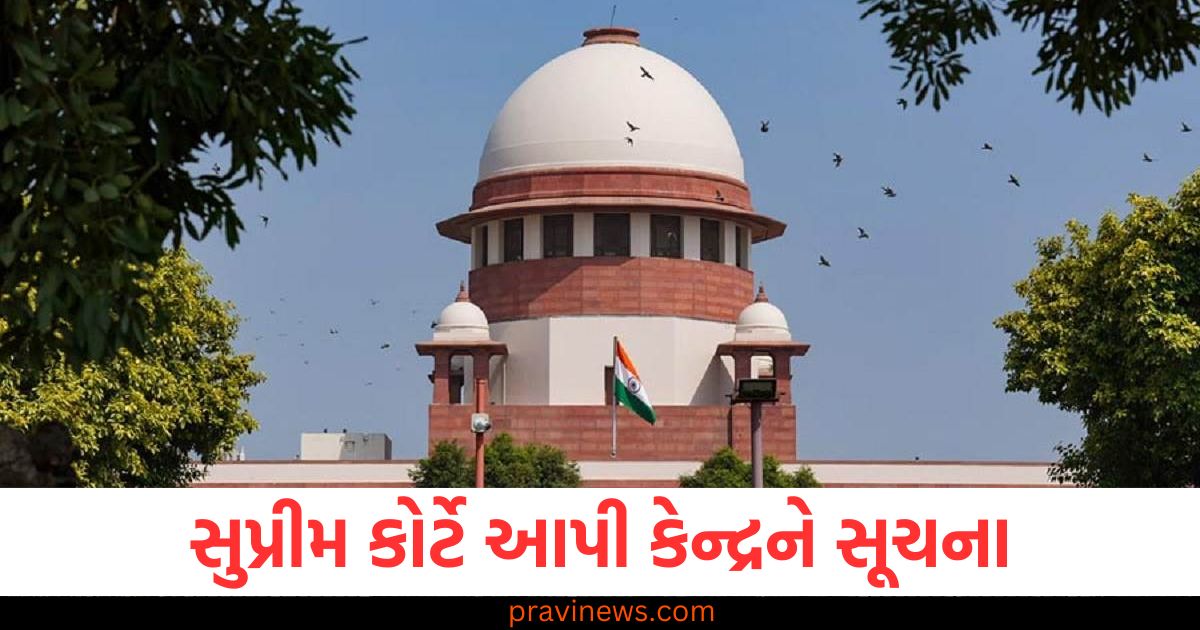 સુપ્રીમ, કોર્ટે, (Supreme Court), કેન્દ્રને, સૂચના, (Directive to the Centre), મોટર અકસ્માત, (Motor accident), પીડિતોને, (Victims),