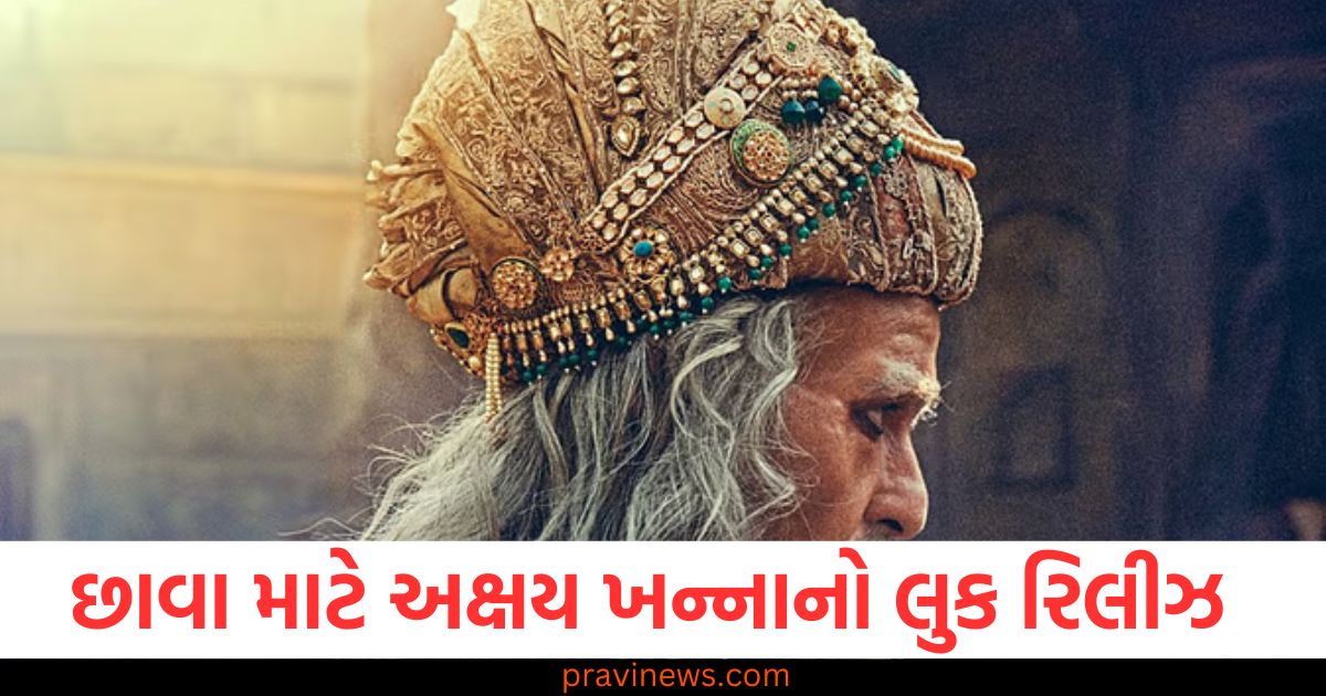 અક્ષય ખન્ના, લુક, રિલીઝ, અભિનેતા, છાવા,