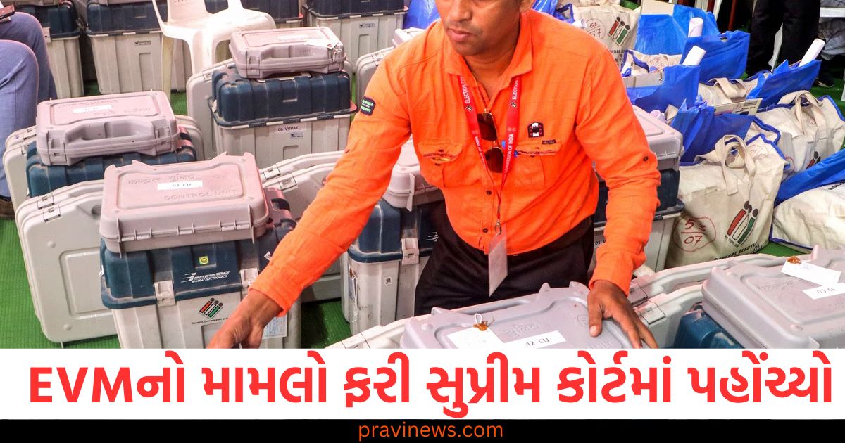 EVM તપાસનો મામલો ફરી સુપ્રીમ કોર્ટમાં પહોંચ્યો, ચીફ જસ્ટિસની બેન્ચ આ મામલાની સુનાવણી માટે તૈયાર https://www.pravinews.com/world-news-in-gujarati/kanpur-police-and-iit-kanpur-are-working-on-special-project-for-smart-policing-94197