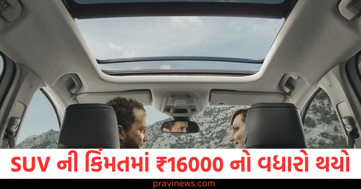 ખિસ્સું ઢીલું થઈ જશે! SUV ની કિંમતમાં ₹16000 નો વધારો થયો . https://www.pravinews.com/ajab-gajab/viral-bahubali-giant-tuna-fish-got-caught-in-net-in-sea-which-weighed-276-kg-fortunes-of-fishermen-shone-overnight-in-auction-86339