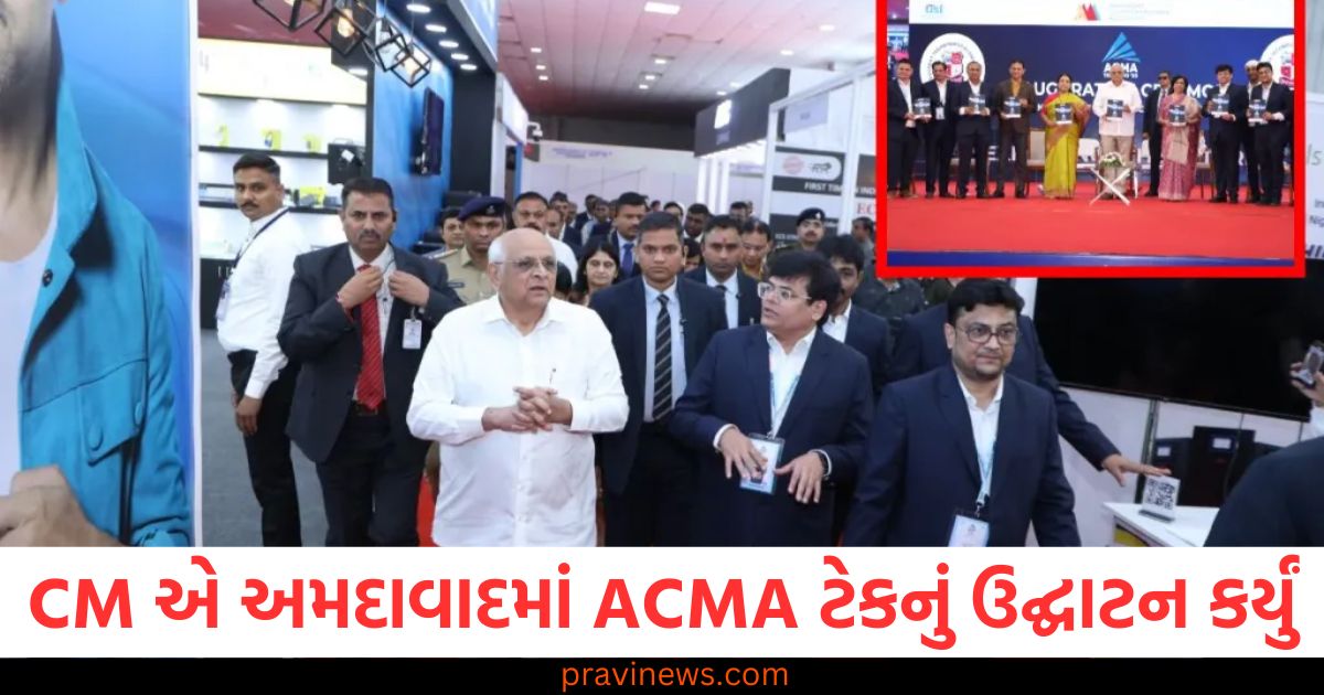 CM ભૂપેન્દ્ર પટેલે અમદાવાદમાં ACMA ટેક એક્સપોનું ઉદ્ઘાટન કર્યું, બિઝનેસ નેટવર્કિંગને મળશે વેગ https://www.pravinews.com/gujarat-news/gujarat-gas-leak-at-chemical-unit-in-bharuch-four-workers-died-79401