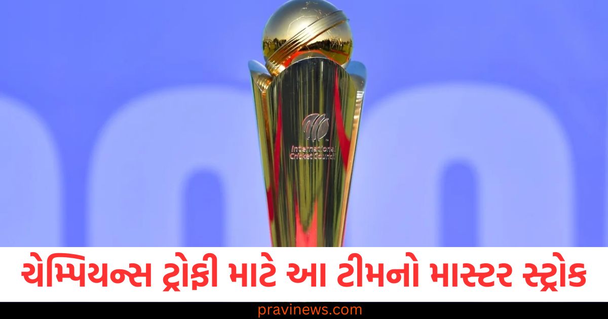 Champions Trophy 2025 માટે આ ટીમે ચાલ્યો માસ્ટર સ્ટ્રોક, ટુર્નામેન્ટ પહેલા જ કરી નાખ્યો આ મોટો ફેરફાર https://www.pravinews.com/world-news-in-gujarati/budget-2025-modi-government-14th-budget-announcements-last-13th-speech-89922