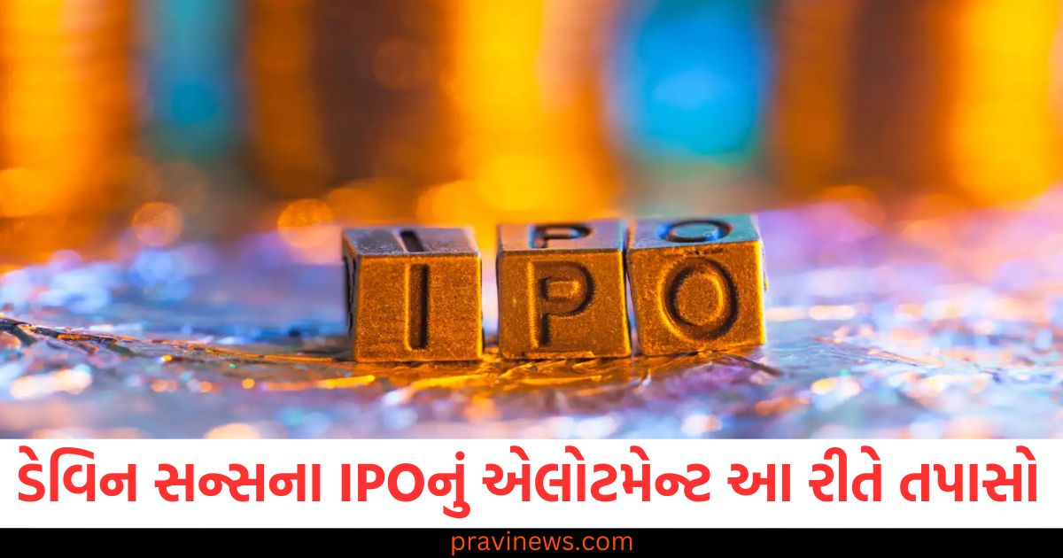 ડેવિન, સન્સ, (Devine Sons), IPO, (IPO), એલોટમેન્ટ, (Allotment),, ચેક કરવું, (Check), GMP, (Grey Market Premium),