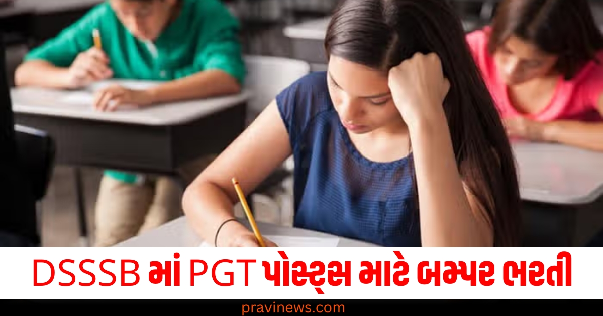 DSSSB માં PGT પોસ્ટ્સ માટે બમ્પર ભરતી, આ તારીખથી અરજી કરો https://www.pravinews.com/religion/astrology/palmistry-these-luck-mark-on-palm-bring-success-wealth-money-81065