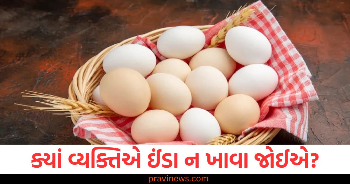 ક્યાં વ્યક્તિએ ઈંડા ન ખાવા જોઈએ? જેથી રોગોનું જોખમ વધે છે https://www.pravinews.com/lifestyle/tips-to-make-carrot-juice-without-juicer-machine-at-home-extract-vegetable-juice-with-these-tricks-84816