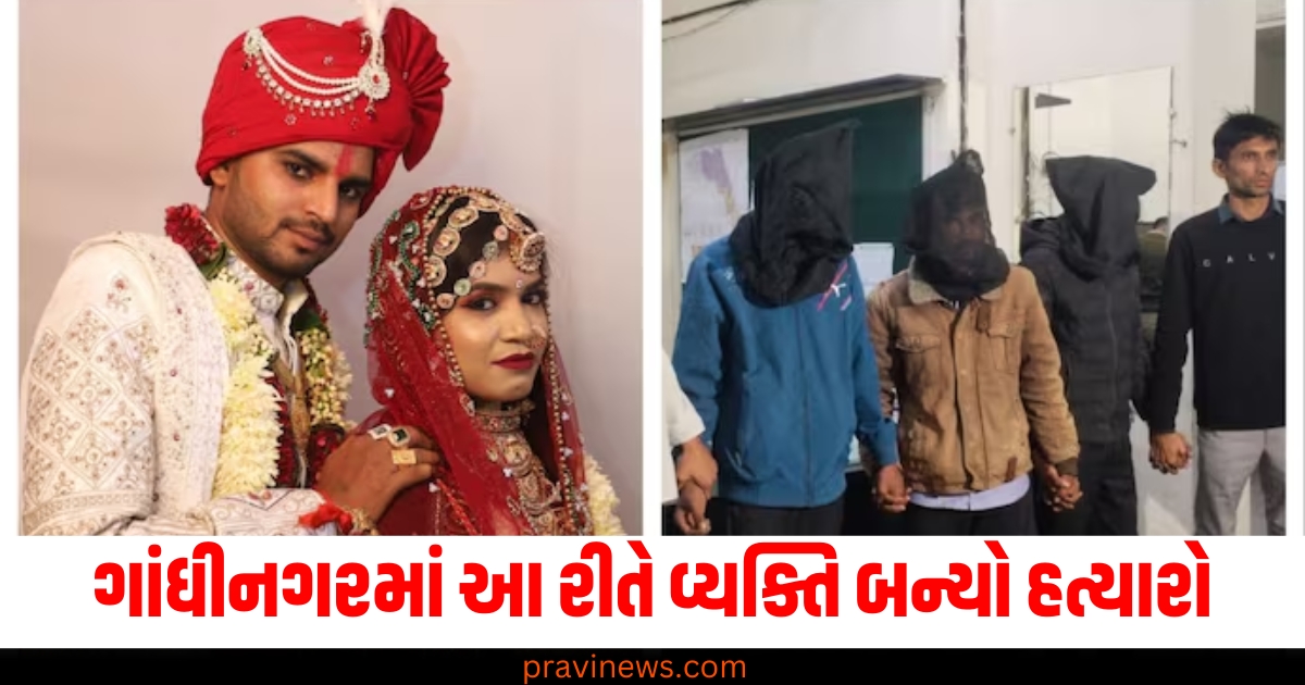 ઈન્સ્ટાગ્રામ, (Instagram), મંગેતરું, (Fiancée), મેસેજ, (Message), હત્યા, (Murder), ગાંધીનગર ,(Gandhinagar), હત્યારો, (Murderer),