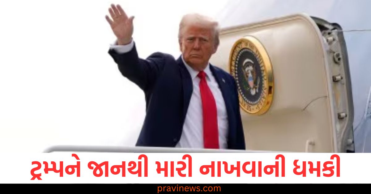 ટ્રમ્પને જાનથી મારી નાખવાની ધમકી,ફ્લોરિડાથી એક વ્યક્તિની ધરપકડ https://www.pravinews.com/international-news/philippines-accuses-china-s-forces-of-harassing-fisheries-vessels-in-south-china-sea-world-news-94985