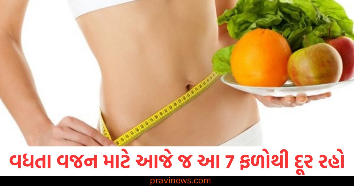 વધતા ,વજન, (Increasing weight), ફળો, (Fruits), પેટ ,(Stomach), પટારો ,(Bloating),