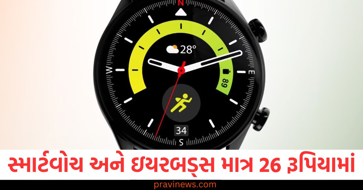 સ્માર્ટવોચ અને ઇયરબડ્સ માત્ર 26 રૂપિયામાં, 26 જાન્યુઆરી માટે ઓફર https://www.pravinews.com/ajab-gajab/french-tourists-stranded-bareilly-google-maps-leaves-in-trouble-95010