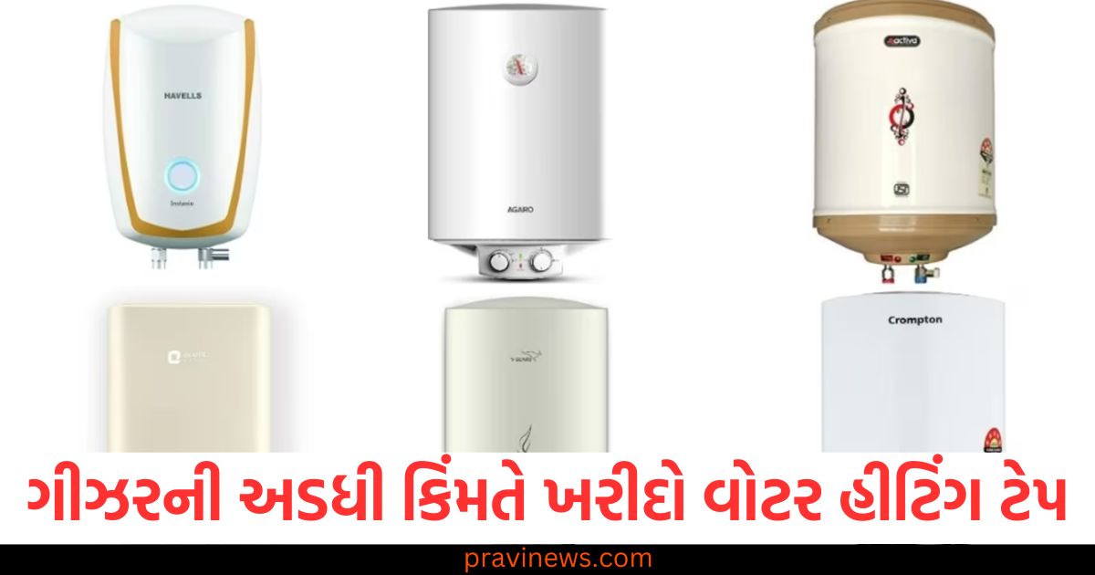 ગીઝરની અડધી કિંમતે ખરીદો વોટર હીટિંગ ટેપ, તમને તરત જ મળશે ગરમ પાણી. https://www.pravinews.com/business/budget/android-qi2-wireless-charging-ces-2025-announcement-samsung-google-iphone-magsafe-85221