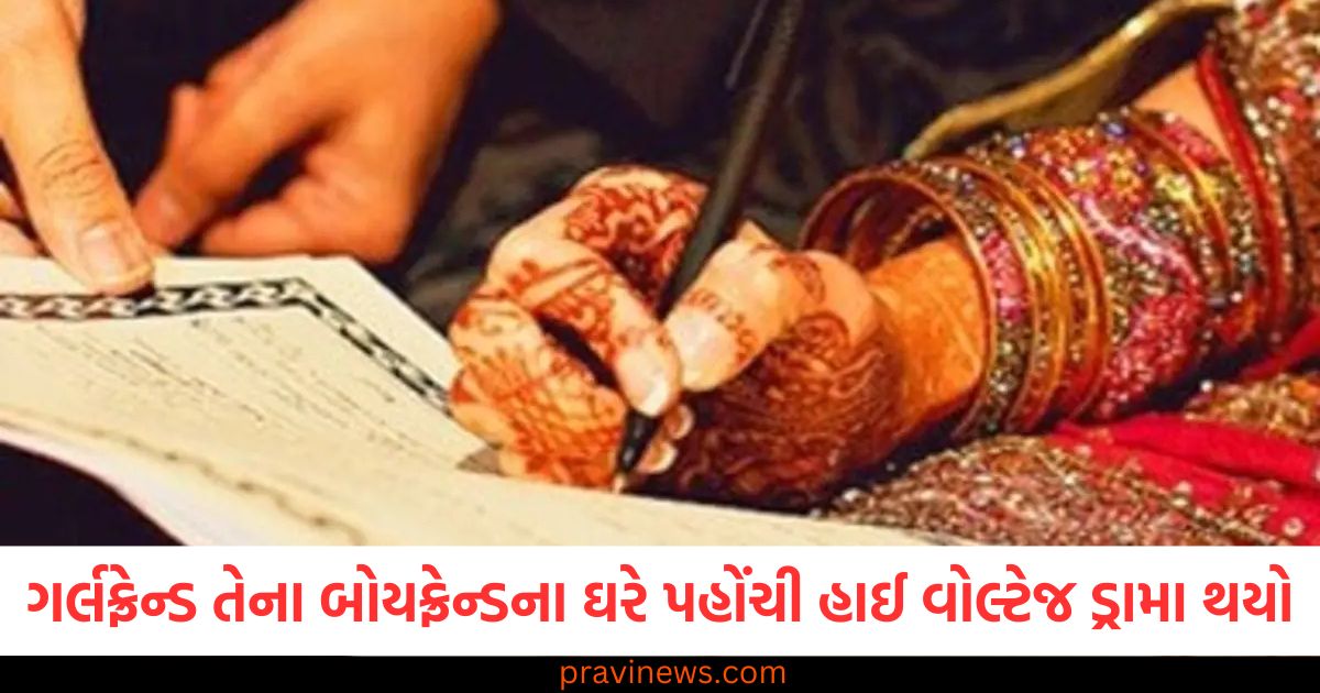 ગર્લફ્રેન્ડ ઉત્તરાખંડથી રામપુરમાં તેના બોયફ્રેન્ડના ઘરે પહોંચી, 5 કલાક સુધી હાઈ વોલ્ટેજ ડ્રામા થયો અને પછી જોવા મળ્યું એવું https://www.pravinews.com/world-news-in-gujarati/bjp-shiv-sena-ubt-and-other-parties-commented-on-mamata-banerjee-s-statement-willing-to-lead-india-alliance-65389