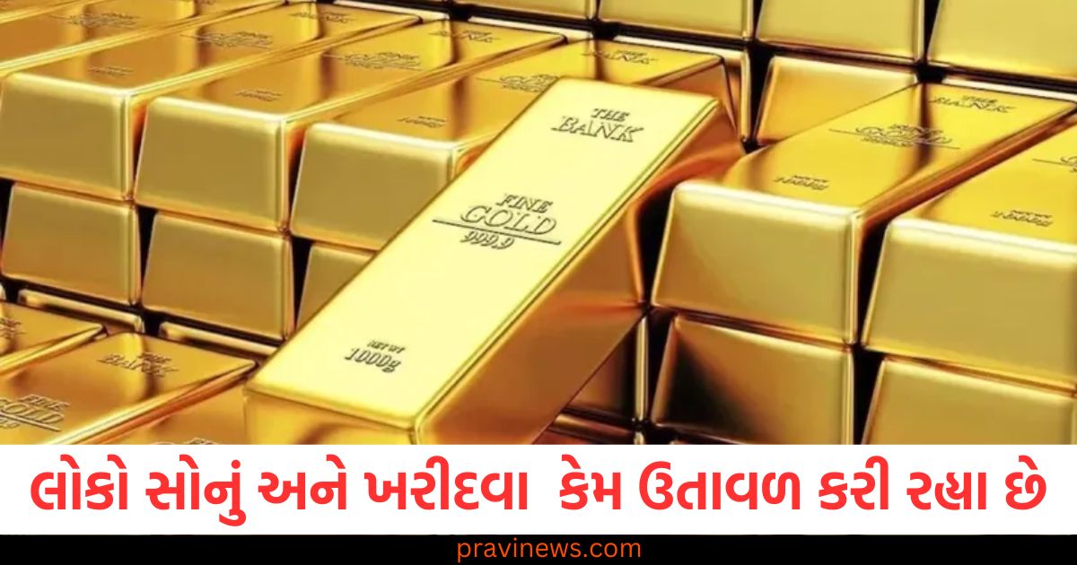 સોનું, (Gold), ચાંદી, (Silver), ખરીદવા, (Buying), ઉતાવળ ,(Hurry),