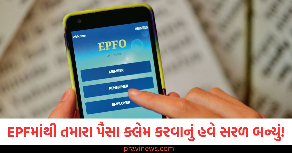 EPF ખાતામાંથી તમારા પૈસા ક્લેમ કરવાનું હવે સરળ બન્યું! EPFO એ તેના સભ્યો માટે આ નવી સુવિધા શરૂ કરી https://www.pravinews.com/world-news-in-gujarati/fierce-collision-between-school-bus-and-truck-two-killed-in-the-accident-children-also-injured-in-kondagaon-92319