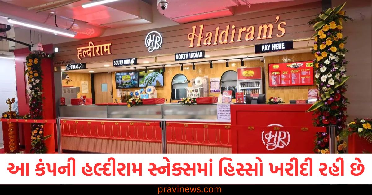 કંપની ,(Company), હલ્દીરામ સ્નેક્સ, (Haldiram Snacks), હિસ્સો ખરીદી, (Buying stake), ટર્મ શીટ (Term sheet),