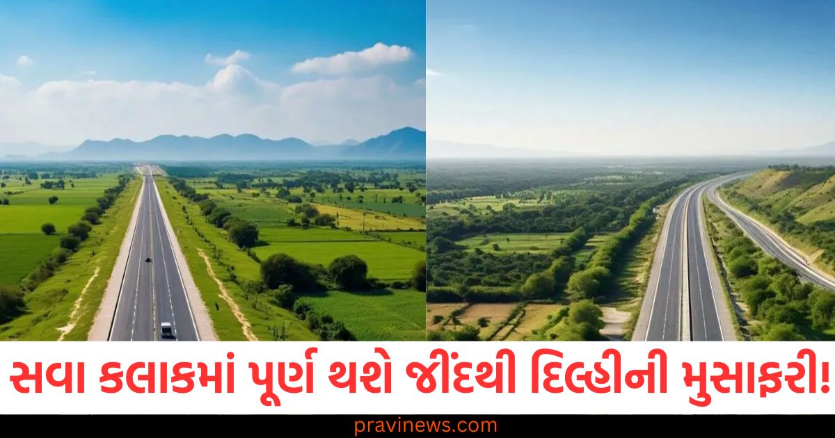 સવા કલાકમાં પૂર્ણ થશે જીંદથી દિલ્હીની મુસાફરી , નવા હાઇવે પર વાહનો ટૂંક સમયમાં ગતિ પકડશે https://www.pravinews.com/world-news-in-gujarati/indian-railways-hydrogen-engine-87891