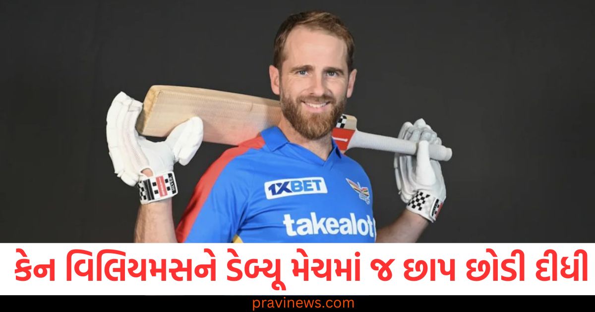 કેન વિલિયમસન, (Ken Williamson), ડેબ્યૂ મેચ ,(Debut Match), છાપ છોડી દીધી ,(Chhap Chhodi Didhi),