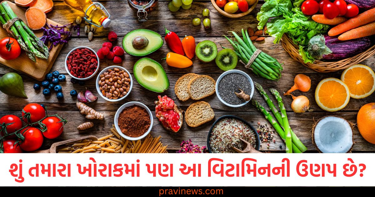 ખોરાકમાં વિટામિન ઉણપ, ડાયેટિશિયન સલાહ, વિટામિનની ઉણપ, હેલ્ધી ડાયેટ, પોષણ સંકેત,