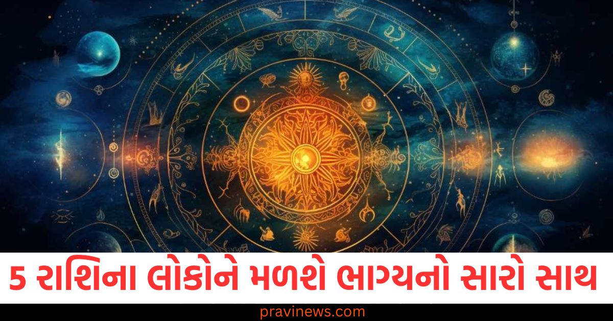 5 રાશિના લોકોને મળશે ભાગ્યનો સારો સાથ, વાંચો આજનું રાશિફળ https://www.pravinews.com/technology/mobile-oneplus-13-vs-iphone-16-which-one-is-better-for-camera-specs-price-and-more-87672