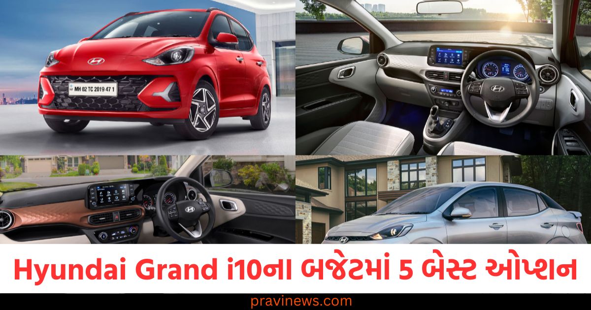 બજેટ, (Budget), બેસ્ટ ઓપ્શન, (Best options), કાર ખરીદી, (Car purchase), શ્રેષ્ઠ વિકલ્પ, (Best option),