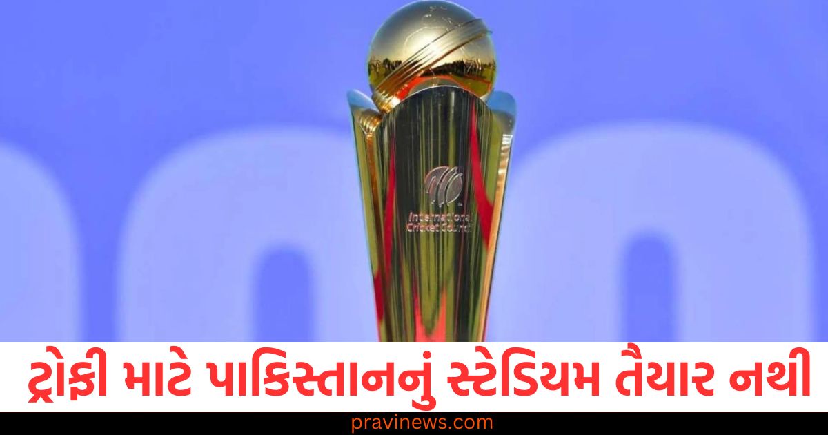 Champions, Trophy, (ચેમ્પિયન્સ ટ્રોફી), Pakistan Stadium ,(પાકિસ્તાન સ્ટેડિયમ), Stadium Preparation, (સ્ટેડિયમ તૈયાર કરવું),