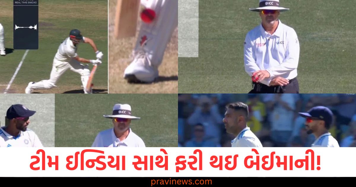 ટીમ ઈન્ડિયા, (Team India), બેઈમાની, (Betrayal), સુંદર, આઉટ, (Controversial out), હોબાળો, (Controversy), ક્રિકેટ, (Cricket), વિવાદ, (Dispute),