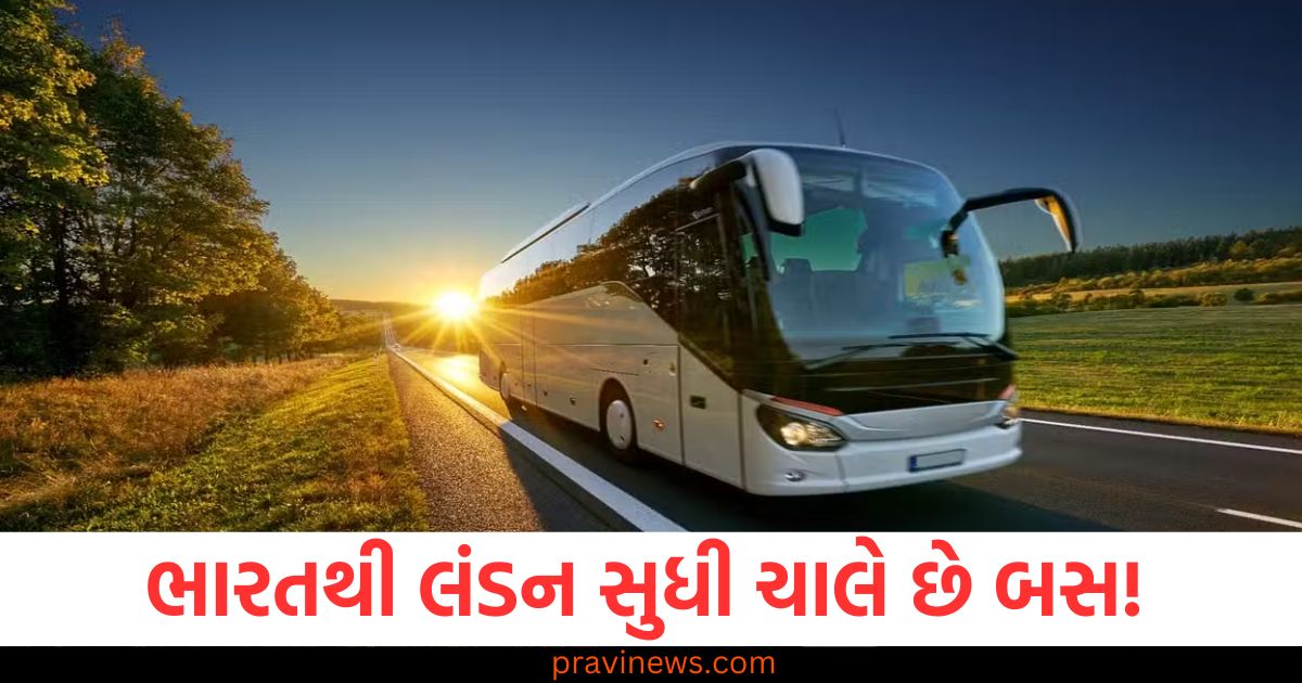 ભારતથી લંડન, (India to London), બસ, (Bus), 65 દિવસ, (65 Days), દેશે, (Countries), મુસાફરી, (Journey), ભાડું, (Fare),