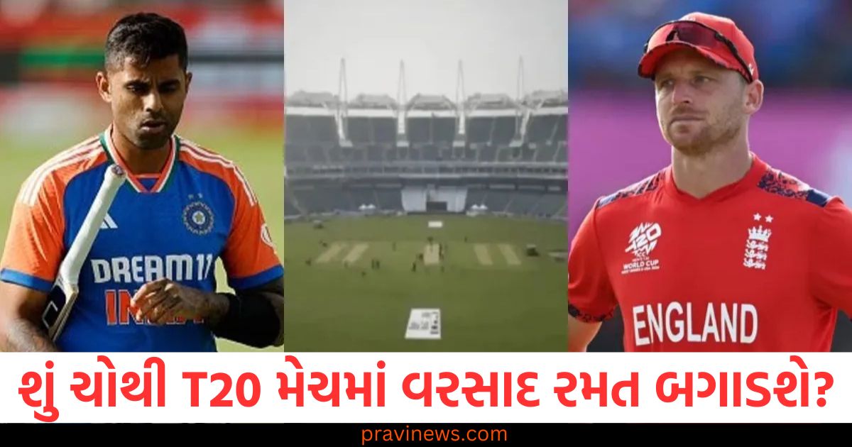 શું ચોથી T20 મેચમાં વરસાદ રમત બગાડશે? પુણેની હવામાન સ્થિતિ જાણો https://www.pravinews.com/world-news-in-gujarati/what-is-tethered-drone-varanasi-will-be-monitored-with-it-know-its-specialties-97226