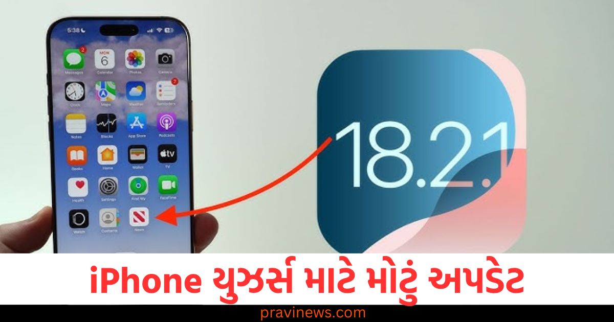 iPhone, મોટું અપડેટ, (Major update), સમસ્યા, (Problem), ઉપડેટ ,(Update),