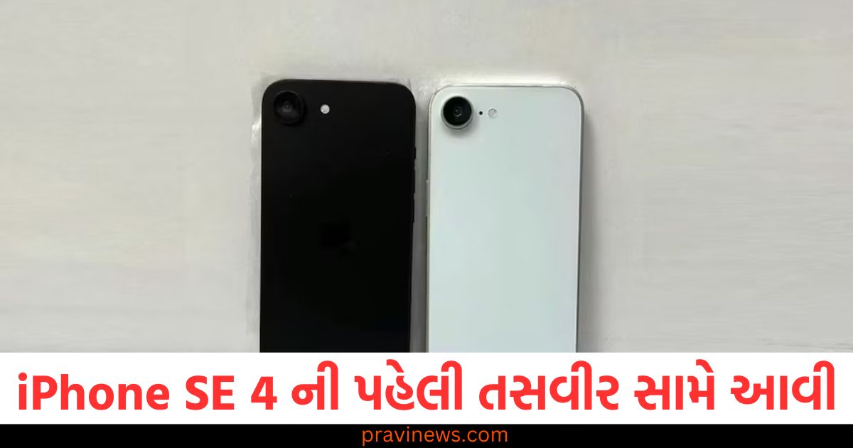 iPhone SE 4 ની પહેલી તસવીર સામે આવી, તેમાં હશે શક્તિશાળી ફીચર્સ, જાણો ખાસ વાતો https://www.pravinews.com/religion/astrology/kal-ka-rashifal-tomorrow-horoscope-20-january-2025-bhavishyafal-lucky-and-unlucky-zodiac-signs-91559