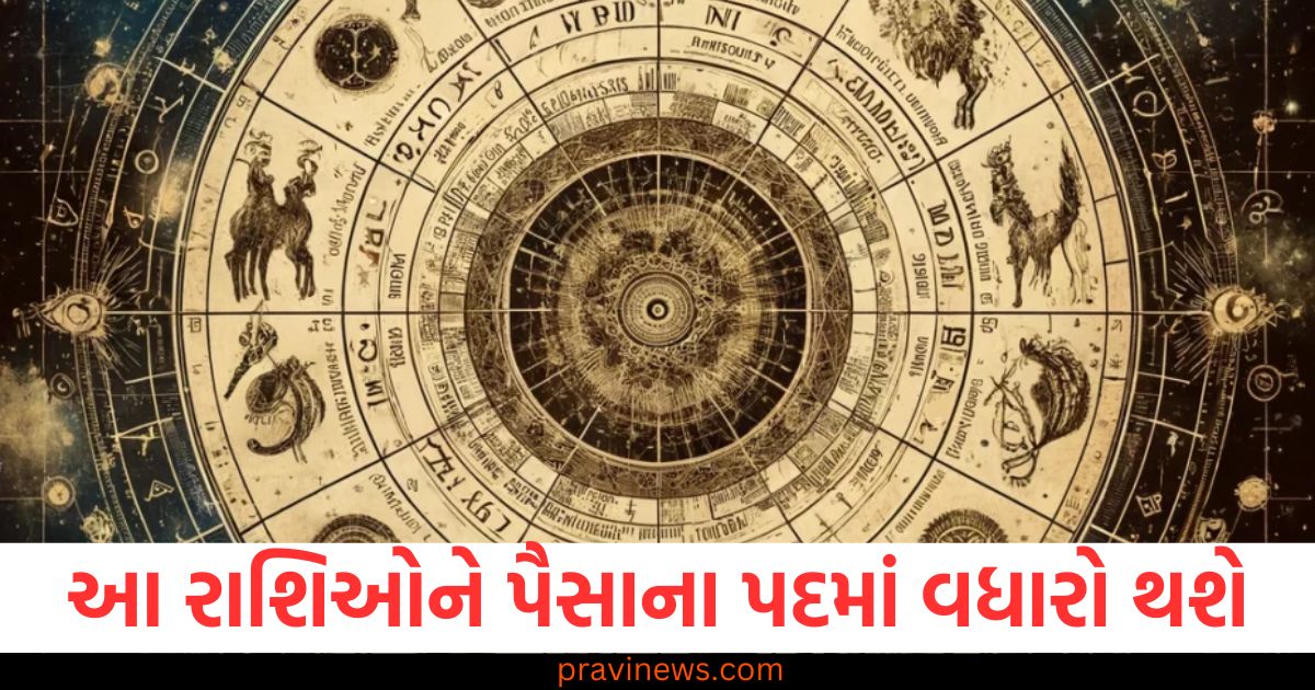 આ રાશિઓને પૈસાના પદમાં વધારો થશે, વાંચો આજનું રાશિફળ https://www.pravinews.com/religion/astrology/somvati-amavasya-2024-donate-these-things-on-amavasya-will-get-blessing-of-ancestors-32470