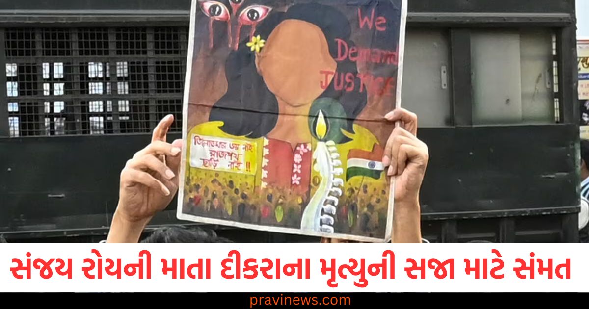 હું ડૉક્ટરના પિતાનું દુઃખ સમજી શકું છું, સંજય રોયની માતા દીકરાના મૃત્યુની સજા માટે સંમત https://www.pravinews.com/world-news-in-gujarati/rpg-drone-attacks-in-manipur-are-a-sign-of-great-danger-delhi-mumbai-or-even-parliament-can-be-the-target-33861