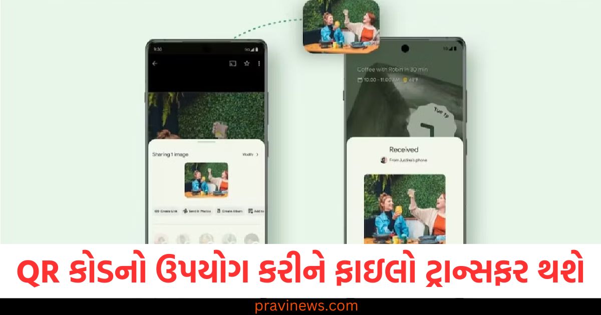 ગૂગલ, (Google), નવી, સુવિધાઓ, (New features), અદ્ભુત, સુવિધાઓ, (Amazing features), QR કોડ, (QR code),