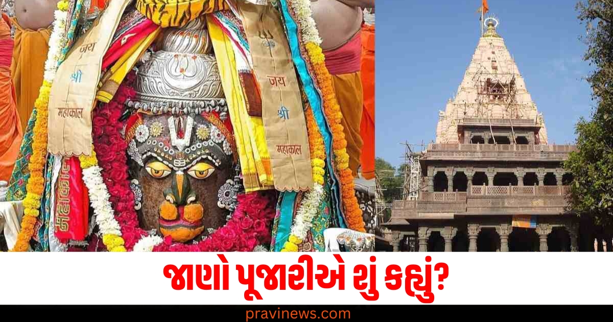 ભગવાન મહાકાલ, (Lord Mahakal), દરબાર, (Court), ભસ્મ આરતી, (Bhasma Aarti), નવા વર્ષ, (New Year), શરૂઆત ,(Beginning), પૂજારી, (Priest), શું કહ્યું, (What did he say),