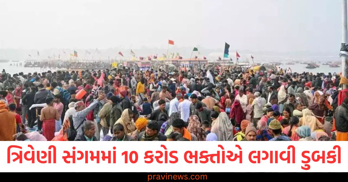 ત્રિવેણી સંગમમાં 10 કરોડ ભક્તોએ લગાવી ડુબકી, 30 લાખ લોકોએ કર્યું આજે ​​અમૃત સ્નાન https://www.pravinews.com/world-news-in-gujarati/cg-ratanpur-mahamaya-temple-complex-will-change-big-announcement-by-union-minister-tokhan-sahu-93702