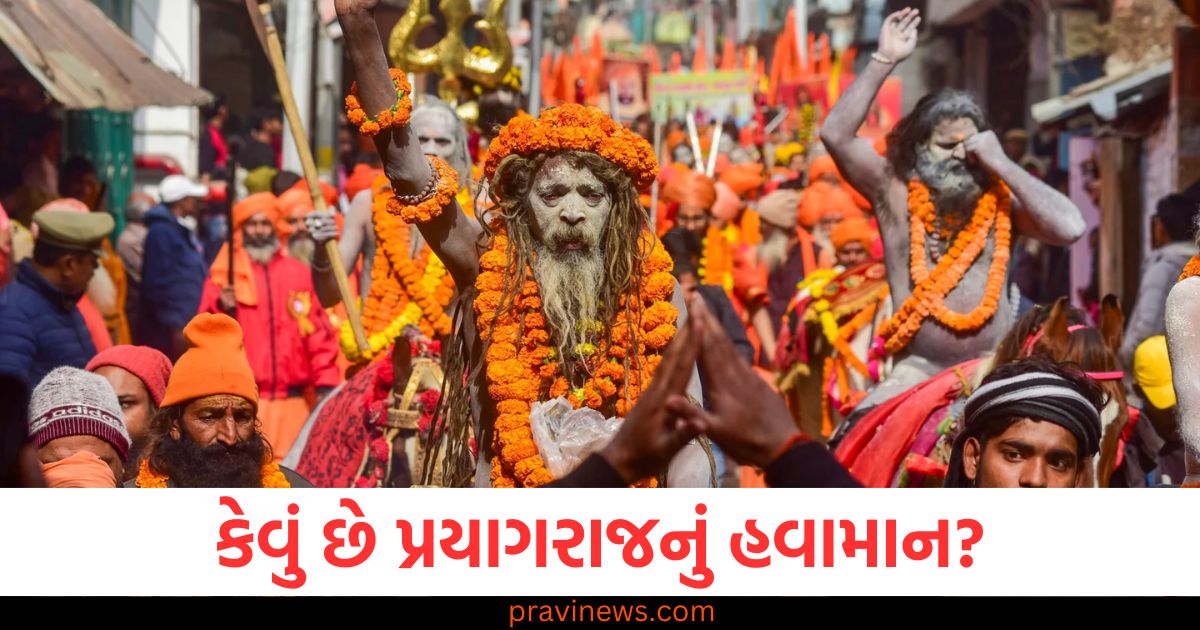 પ્રયાગરાજ, (Prayagraj), હવામાન, (Weather), મહાકુંભ, (Mahakumbh), માસિક, તાપમાન, (Monthly temperature), વિજ્ઞાન, (Science),