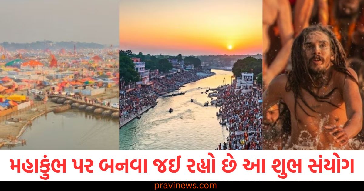 મહાકુંભ પર બનવા જઈ રહ્યો છે આ શુભ સંયોગ, જાણો ક્યારે થશે મહાકુંભનું શાહી સ્નાન https://www.pravinews.com/world-news-in-gujarati/train-coach-placement-how-is-the-position-of-train-coaches-decided-passengers-learn-the-rules-here-84230