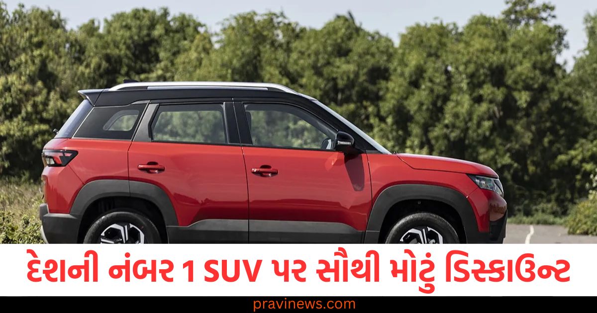 નંબર 1 SUV, ડિસ્કાઉન્ટ, 31 જાન્યુઆરી, સુવર્ણ તક, SUV વેચાણ,