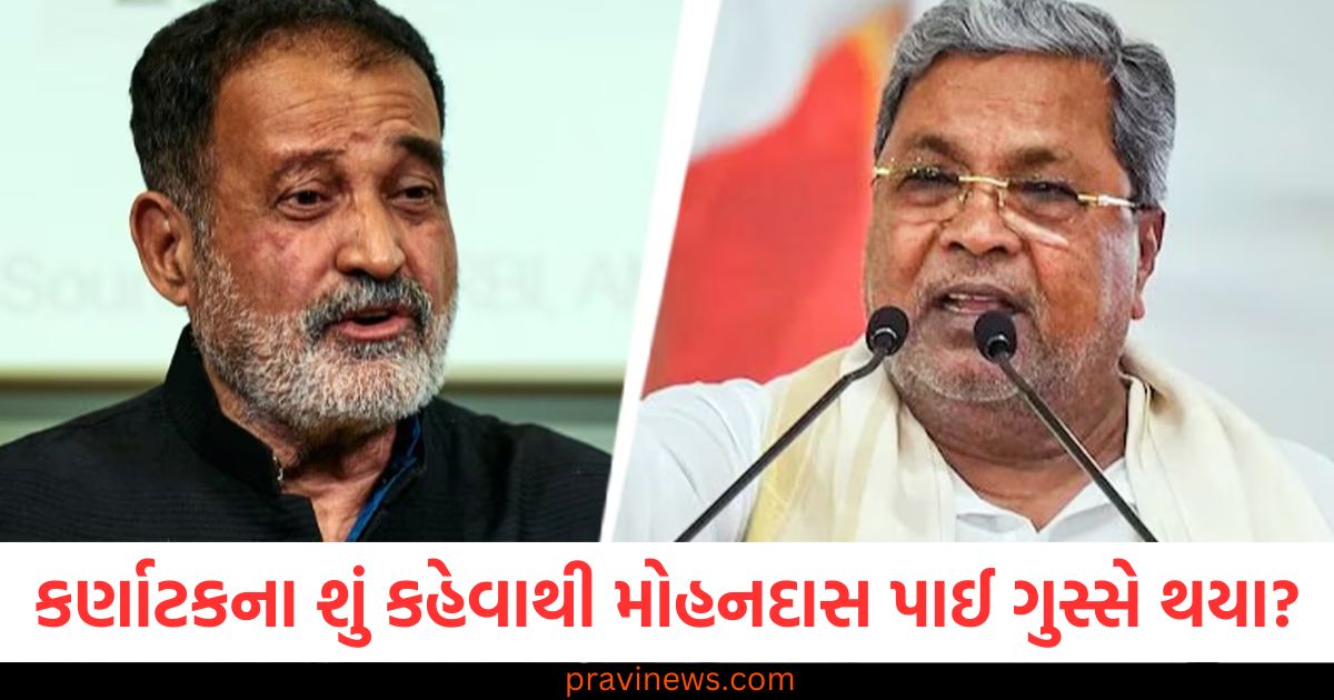 કરે કોઈ અને ભરે કોઈ … કર્ણાટક સરકાર ના શું કહેવાથી મોહનદાસ પાઈ ગુસ્સે થયા? https://www.pravinews.com/business/rbi-bought-eight-tonnes-gold-in-november-overall-purchased-73-tonnes-as-the-second-largest-buyer-85772