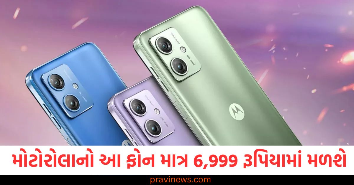 મોટોરોલાનો આ ફોન માત્ર 6,999 રૂપિયામાં મળશે , 15,000 રૂપિયાના ફોન જેવા ફીચર્સ! https://www.pravinews.com/technology/tech-news-researchers-train-robot-to-successfully-perform-complex-surgeries-check-details-83691