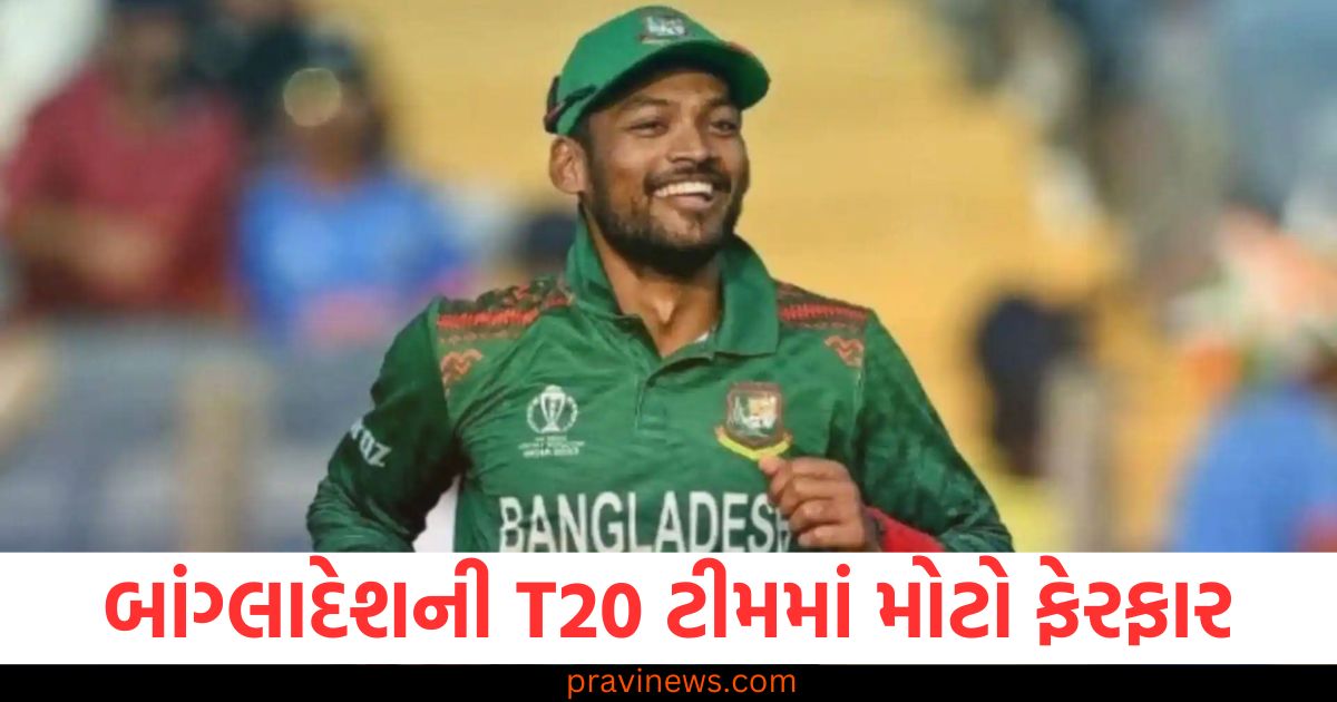 બાંગ્લાદેશની T20 ટીમમાં મોટો ફેરફાર, આ દિગ્ગજ ખેલાડીએ છોડ્યું સુકાનીપદ https://www.pravinews.com/world-news-in-gujarati/prayagraj-mahakumbh-2025-24-hours-electricity-40-thousand-rechargeable-bulbs-400-crore-budget-81990