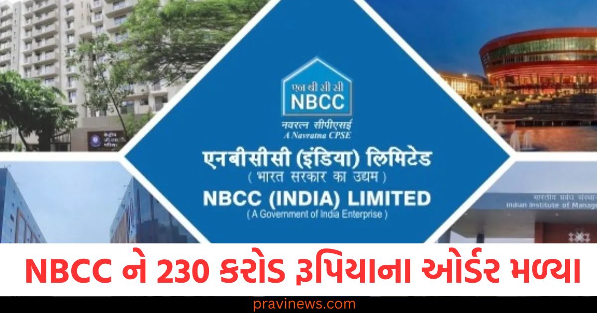 નવરત્ન કંપની (Navratna company), NBCC (NBCC), 230 કરોડ રૂપિયાના ઓર્ડર (230 crore rupee order), શેરમાં ઉછાળો (Rise in shares), શેરબજાર (Stock market),