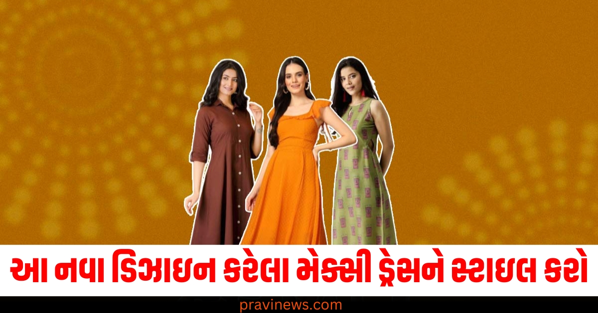 મુસાફરી, (Travel), સુંદર દેખાવા માટે, (To look beautiful), આરામદાયક, (Comfortable), નવા ડિઝાઇન કરેલા, (Newly designed), મેક્સી ડ્રેસ, (Maxi dress), સ્ટાઇલ કરો, (Style),