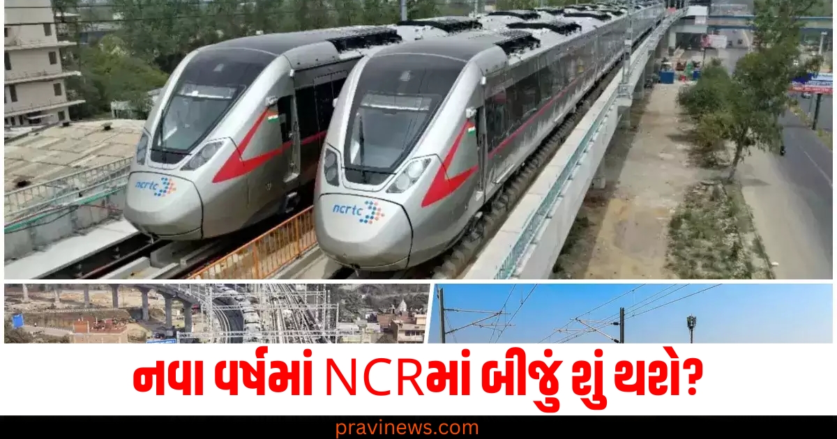 નોઈડા એરપોર્ટ, (Noida Airport), વિમાન ઉડાન, (Flight takeoff), સોનીપત, (Sonipat), હાઈડ્રોજન ટ્રેન, (Hydrogen train), નવા વર્ષ, (New Year), NCR (National Capital Region),