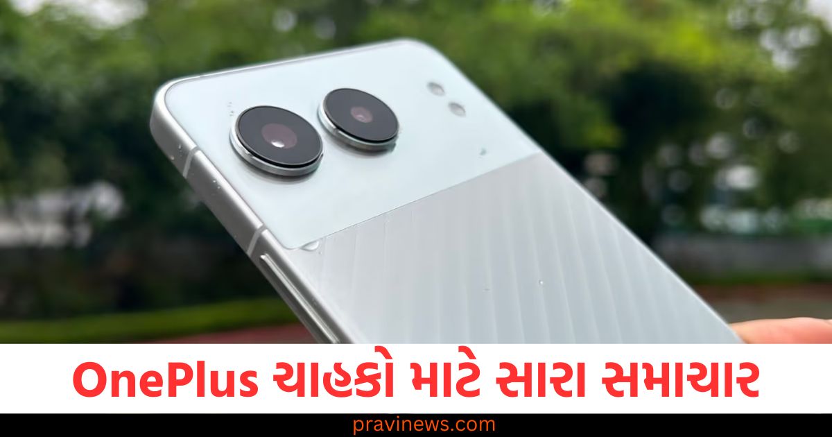 OnePlus ચાહકો માટે સારા સમાચાર, 100W ચાર્જિંગ સાથે 4 હજાર રૂપિયા સસ્તો થયો https://www.pravinews.com/food/tips-to-peel-off-potato-easily-and-fast-without-using-knife-kitchen-hacks-92075